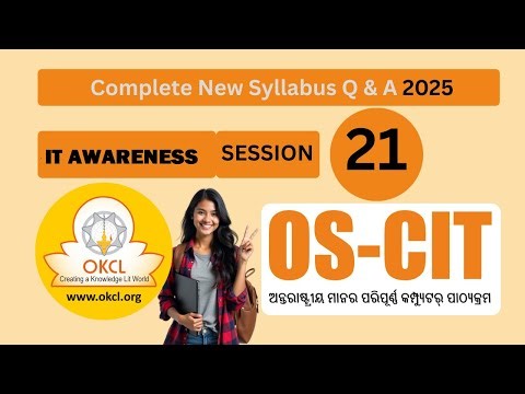 OSCIT IT AWARENESS SESSION 21 | ERA SESSION 21 | OKCL | OSOU SAMBALPUR | OSCIT EXAM | OSCIT 2025 |