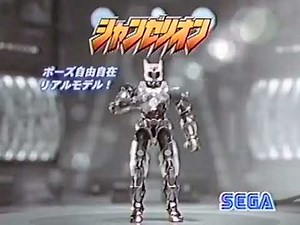 Choukou Senshi Changéríon Complete Collection CM 1996 (Toy + CD)