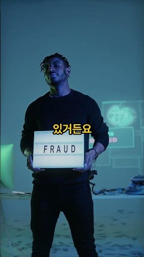 지금 당장 '이거' 확인 안 하면 수백만 원 요금 폭탄 맞습니다! 😱 (명의 도용 방지 엠세이퍼)#명의도용 #엠세이퍼 #요금폭탄