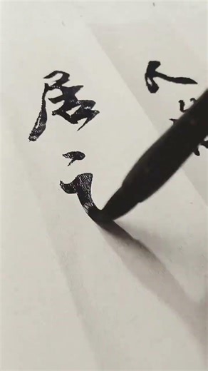 Discover the Beauty of My Running Script: A Journey into Calligraphy and Lifelong Writing