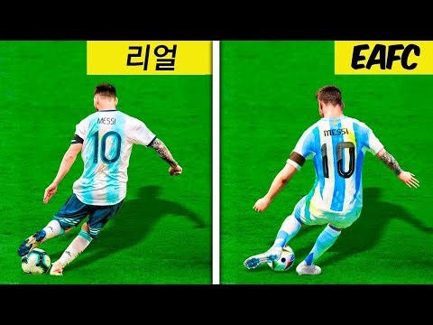 메시 연도별 상징적인 프리킥 1골씩! (2007~2025)