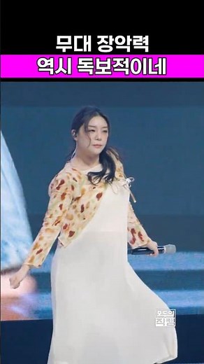 [90만] 무대 장악력 역시 독보적이네 #에일리 #Ailee