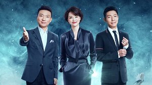时隔八年回归！《中央广播电视总台2019主持人大赛》央视名嘴齐聚为梦发声