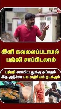 இனி கவலைப்படாமல் பஜ்ஜி சாப்பிடலாம் 🤩| Halim seed | இப்படி குடிச்சு பாருங்க 🤩| Halim seed making