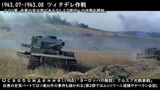 映画でみる第二次世界大戦(欧州編)