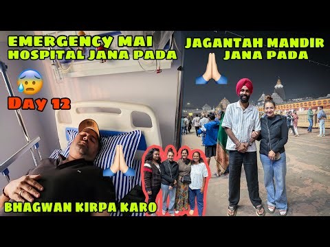 New Year par Emergency mai Hospital jana pada😰 Jagannath Mandir gye Pray krne bhai ke liye🙏🏻 Day 12
