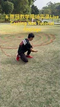 6撒网教学现场实录Live Casting Net Tutorial Footage
