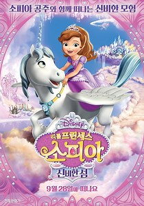 Sofia The First : The Mystic Isles - streaming