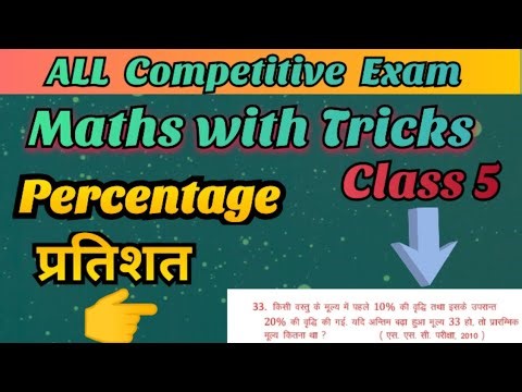 Math with Tricks Series 🔥Complete Course 👉 Percentage ☑️ Class 5 #maths #allexam
