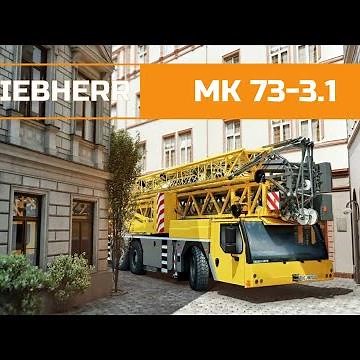 LIEBHERR MK 73-3.1 - compact and agile mobile construction crane