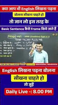 🔥 90% Beginners यहीं गलती करते हैं Sentences Formation में | Dharmendra Sir #Shorts