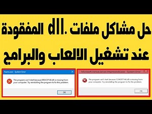 Solve missing DLL file problems and get rid of the missing dll message permanently