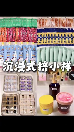 Skincare Samples ASMR: Best Cosmetics Sample Skincare to Try