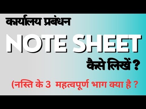 How to write Note sheet?