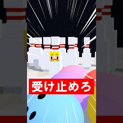 熱血！ボウリングバトル