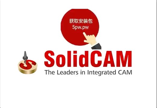 SolidCAM 2024独立版安装包-SolidCAM 2023破解版安装教程
