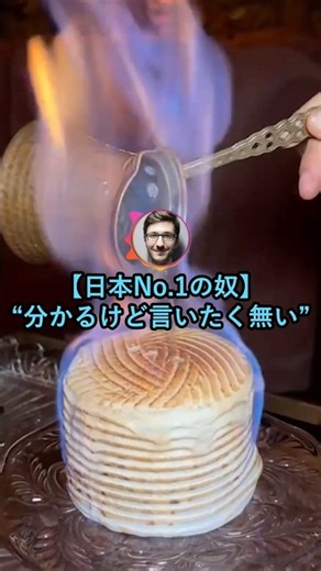 【日本No.1の奴】分かるけど言いたく無い【2ch面白いスレ】