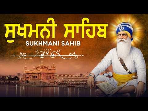 Sukhmani Sahib | ਸੁਖਮਨੀ ਸਾਹਿਬ ਪਾਠ | Sukhmani Sahib Full Path | Sacred Gurbani