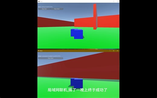 Unity局域网联机
