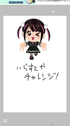 いらすとやチャレンジ‼︎‼︎ #イラスト #イラストメイキング #ぴむり