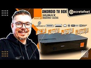 Secretofnet | ORANGE TV Box Android 9 | Humax | تي في بوكس ❇️ الإشتراك + التوصيل + الضمان + الدعم