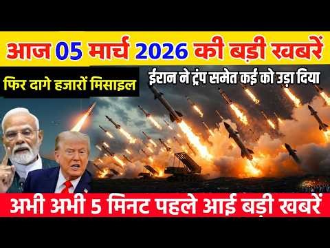 05 मार्च का मौसम | 05 March Ki Headlines News Today | मुख्य समाचार #Lucknow_weather #आज_का_मौसम