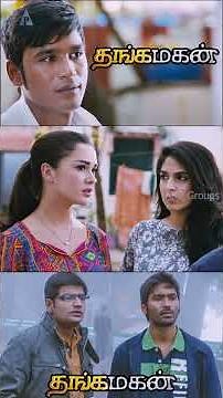 Thanga Magan Comedy Scene | Dhanush #trending #movie #suncomedy #vijay #coolie #indiancinema