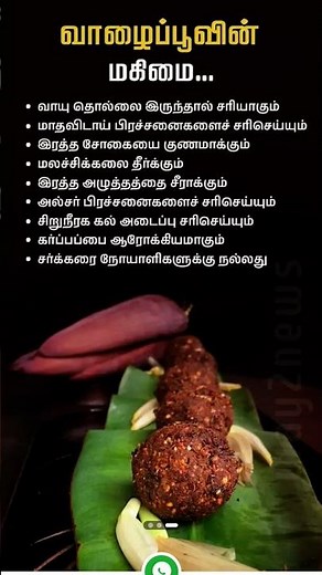 வாழைப் பூ#comedy #funny #entertainment #shorts #short #trendingshorts #trending#vaadagaicycle