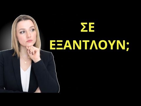 Ο τοξικός άνθρωπος σε εξαντλεί ψυχικά | κι όχι επειδή είσαι αδύναμος