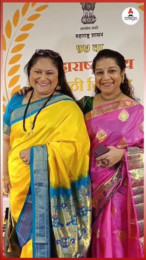 Sukanya Mone - Shilpa Navalkar at Maharashtra Bhushan Puraskar Ceremony #sukanyamone #shilpanavalkar