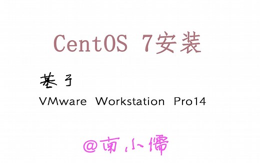 【CentOS Nginx搭建个人网站】小白都能看懂得CentOS安装教程！