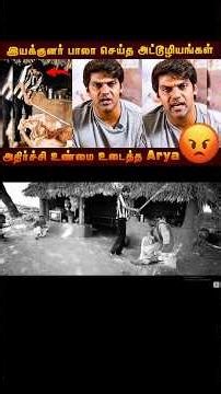 Director Bala Atrocities #tvkvijay #thalapathyvijay #shortsfeed #tamilcinema