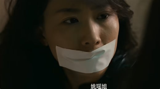 美女秘密被拆穿遭绑架封嘴
