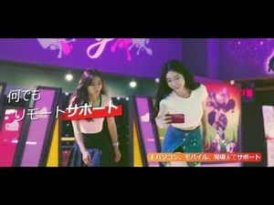 リモートサポートツール「RemoteCall」 - どこでも、なんでも、簡単に、RemoteCallで遠隔サポート！