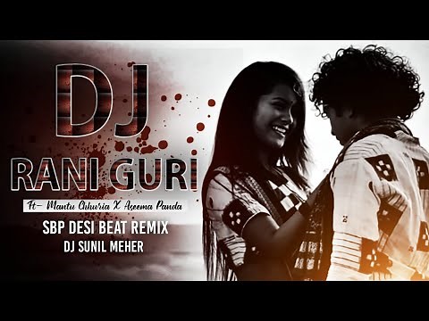 Rani Guri || Ft. Mantu Chhuria X Aseema Panda || New Sambalpuri Dj Song || Dj Sunil Meher Ptg