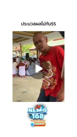 @nkddx_x on Instagram: "#ตลก #ฟีด #กดใจหน่อย❤ #อย่าปิดการมองเห็น #แชร์ #reels #ขำๆ #ฮา #คลิปตลก"