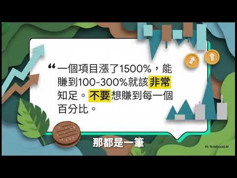 從迷因股學投資策略