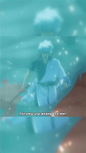Gintama Opening 17 (Does - Know Know Know) Перевод часть 3 #anime #opening #gintama