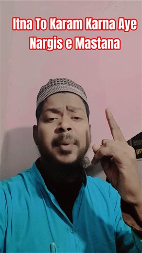 #itna#to#karam#karna#islamic#viralshort#viralvideo