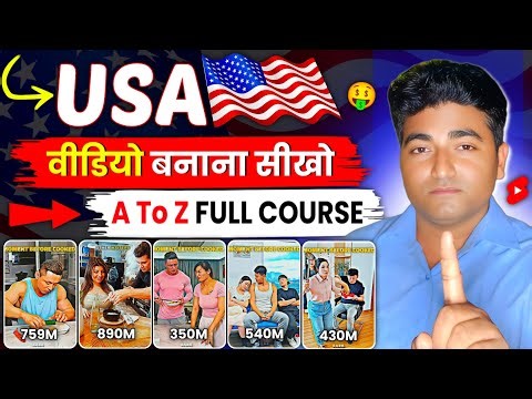 USA Video Kaise Banaye | USA Channel Kaise Banaye | A to Z Full Course