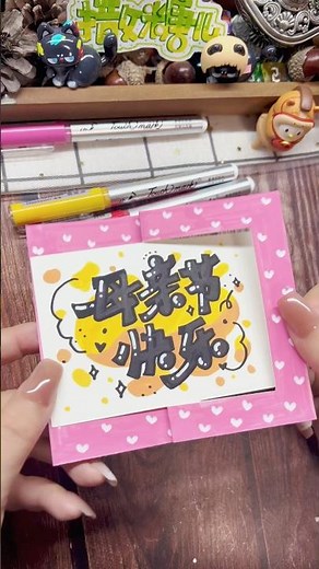 母親節卡片這樣做超驚喜💖簡單機關卡教學簡単！母の日ポップアップカード💖サプライズ仕掛け