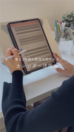 emi🪿⌇余白のある時間術｜自分らしい働き方 on Instagram: "詳しい解説👇⇨@emi__lifevlog タスク管理が苦手でも ケータイ、PC、iPadなんでも 簡単にタスク管理ができちゃう方法見つけたので シェアします🕊️✨ 今回使うのは、 Googleカレンダー📅 STEP1：決まってる予定を入れる すでに入ってる予定は、変えられないことが多い🌀 フリーランスとして、リスケがないように細心の注意を払っています😌！ また、予定を入れすぎないことも、 やりたいことに時間を使うポイントになります💡 自分がどこまでの予定は許容できるのか 知っておくことが大切◎ STEP2：その日のタスクを洗い出す Googleカレンダーにもタスク入力する項目がありますが、私は使いません🙅‍♀️ 一個ずつタスクを入れるのに時間がかかるため、その時間を本来やるべきタスクに充てるべきだと考えています✨ そのため、メモにタスクを洗い出すことをおすすめします🙌 STEP3：優先順位を決める 緊急でやることだけでなく、自分をアップデートする時間も選ぶようにしましょう🌿 つい、締め切り