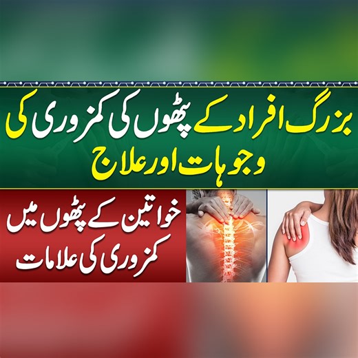 Kandhe Mein Dard Ka ilaj - Old Age Muscle Weakness Treatment - Female Shoulder Pain Treatment #MuscleWeakness #OldAgeHealth #ShoulderPain #FemaleHealth #FrozenShoulder #MusclePain #ElderlyCare #HealthTips #Physiotherapy #Sehat | Sehat Mand - Health & Lifestyle