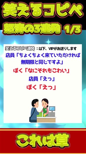 [2ch Funny Copypaste] Guaranteed to make you laugh! A barrage of hilarious copypastas! [Part 4669...