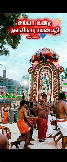 ##ayya whatsapp status tamil# ayya short video #*###viralvideo