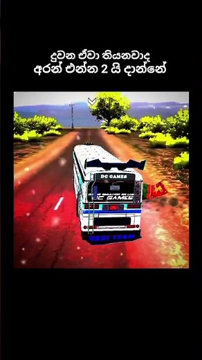 #driving #simulator #sri #lanka #bus #game #new #update