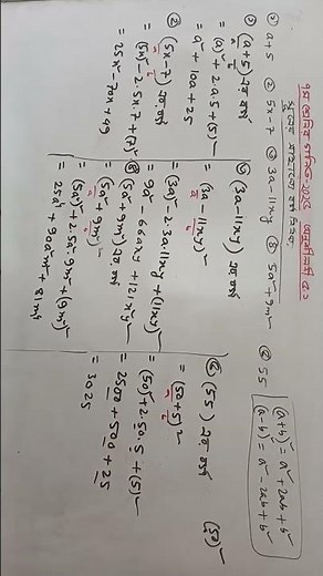 class 7 math chapter 5.1#7_math #system_academic_care #class_7_math_chapter_5