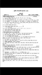 wbbse class 6 math question #bengalieducation #wbbseclass6 #class6maths #mathquestions