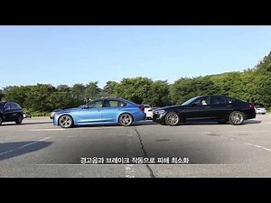 [BMW 기능소개] BMW Intelligent Safety란?