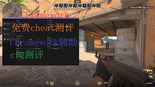 适配新赛季可用外部:cs2免费cheat-he外部锁，最新cfg测评！一款新赛季可用的安全免费cheat？